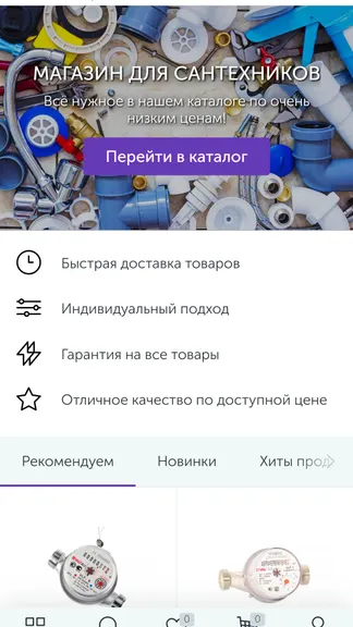 Скриншот 1/4