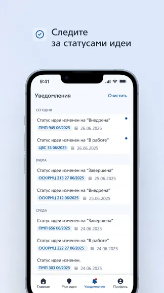 Скриншот 5/6