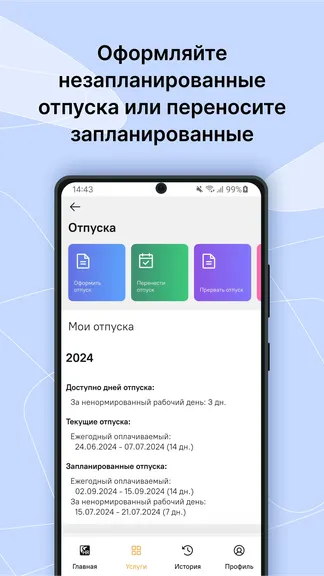 Скриншот 5/5