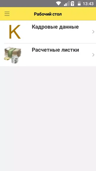 Скриншот 2/3