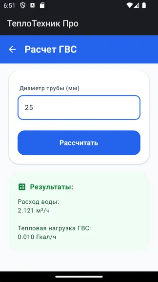 Скриншот 4/6