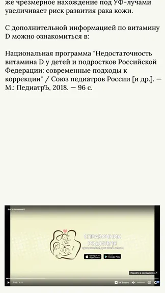 Скриншот 5/6