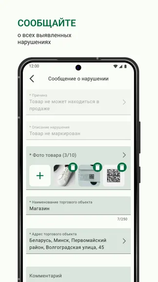 Скриншот 6/6