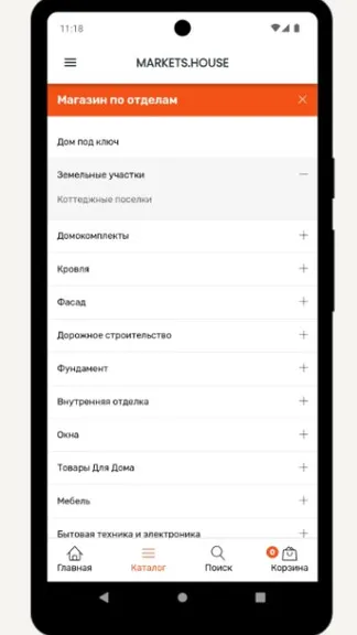 Скриншот 4/8