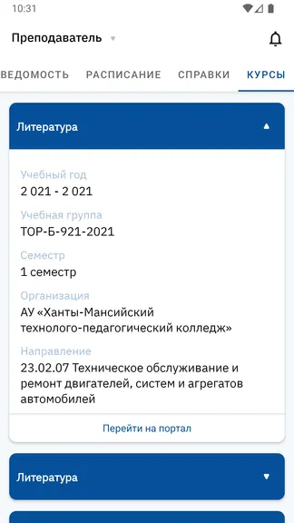 Скриншот 5/5