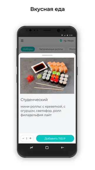 Скриншот 2/3