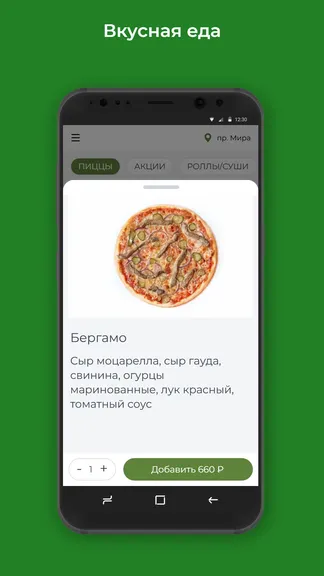 Скриншот 2/3