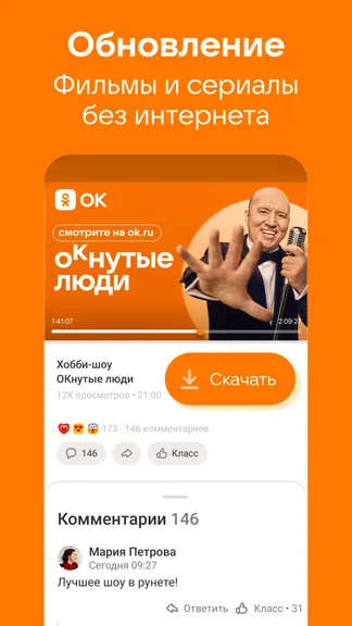 Скриншот 1/8