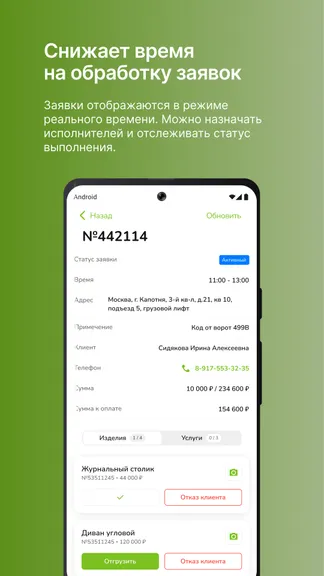 Скриншот 3/5