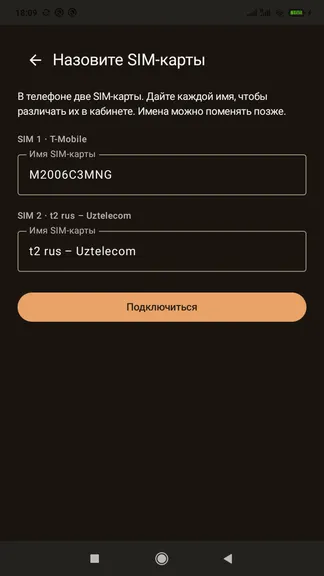 Скриншот 5/6