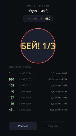 Скриншот 2/3