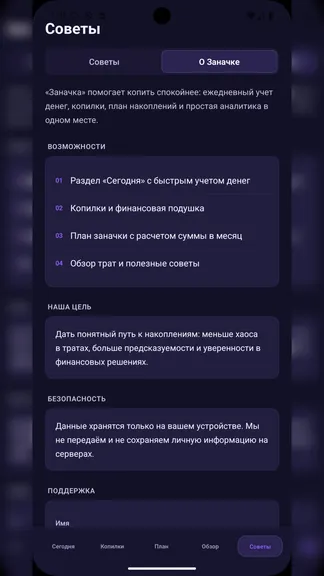 Скриншот 5/5