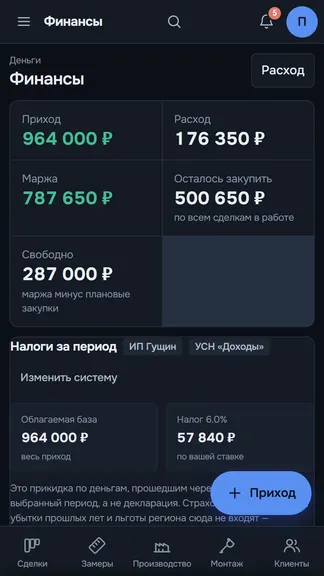 Скриншот 3/3