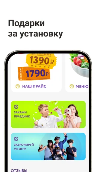 Скриншот 2/4