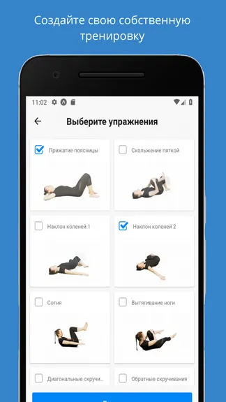 Скриншот 5/6