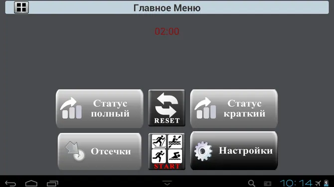 Скриншот 1/8