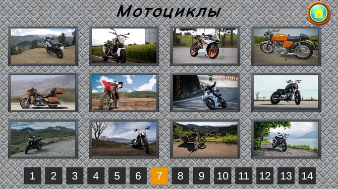 Скриншот 5/6