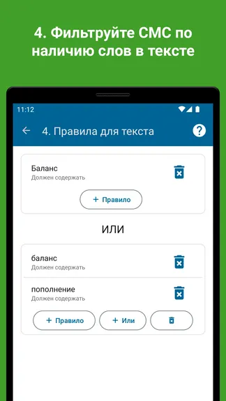 Скриншот 6/8