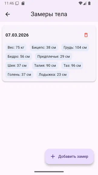 Скриншот 6/8
