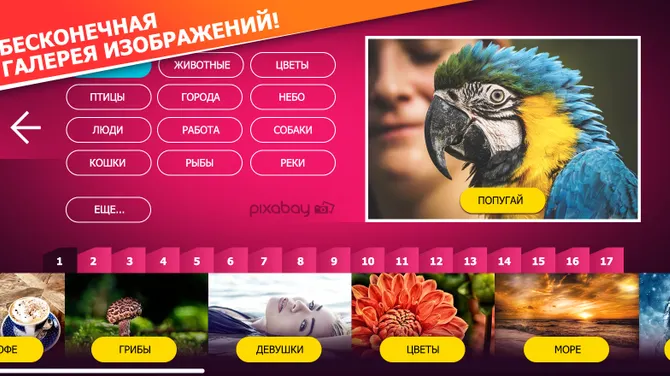 Скриншот 1/5