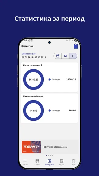 Скриншот 4/7