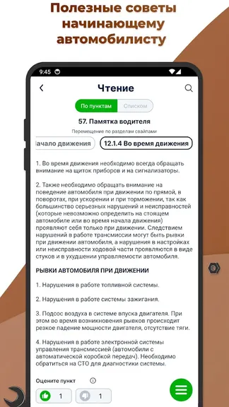 Скриншот 6/8