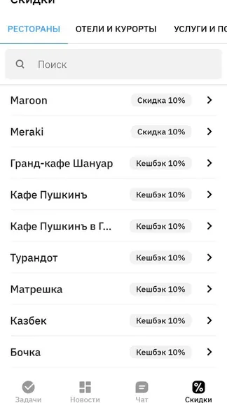 Скриншот 3/5