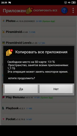 Скриншот 3/4