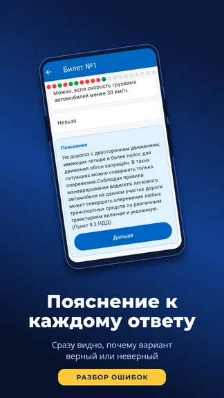 Скриншот 4/6