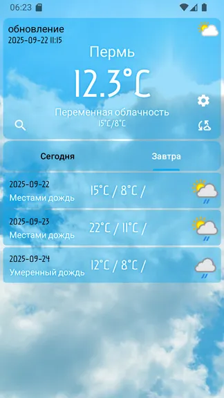 Скриншот 3/6