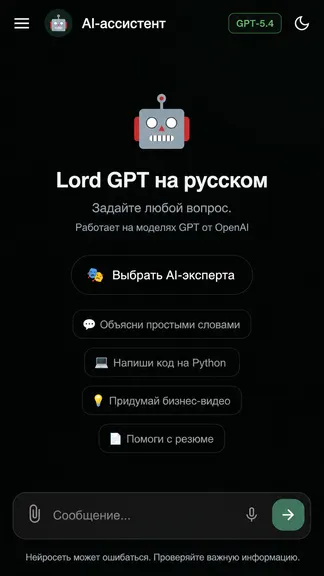 Скриншот 3/6