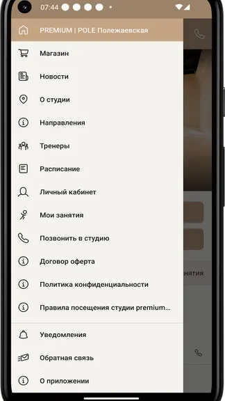 Скриншот 3/4