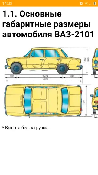 Скриншот 3/4
