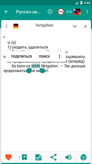 Скриншот 3/8