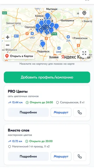 Скриншот 2/5
