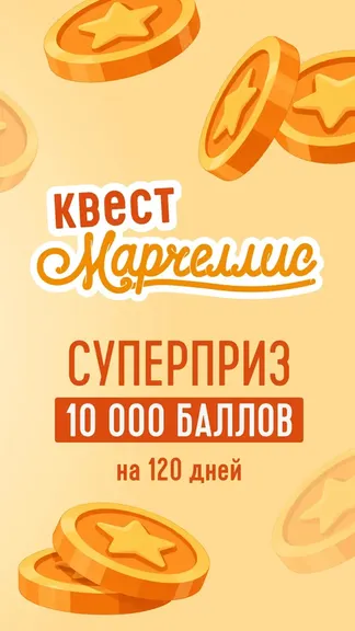 Скриншот 6/6