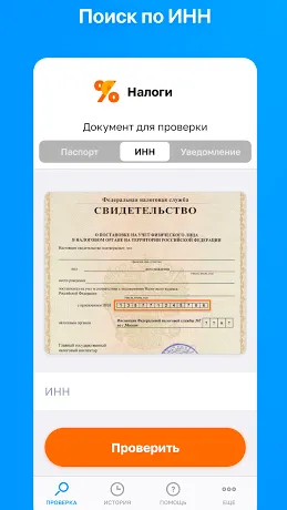 Скриншот 2/7