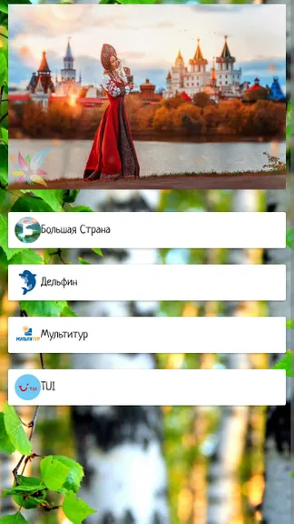 Скриншот 6/6