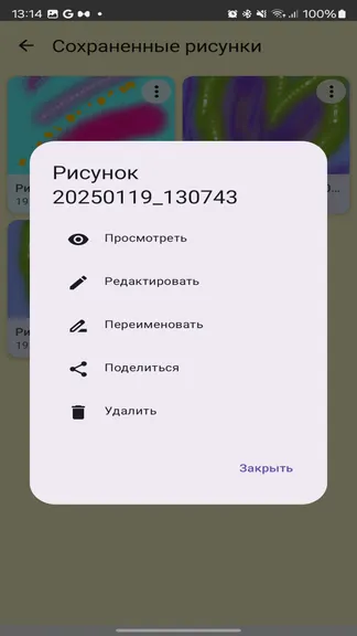 Скриншот 10/10