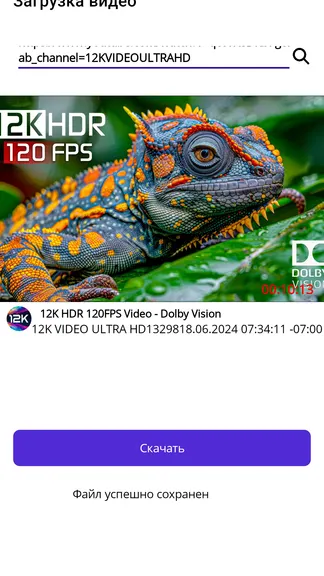 Скриншот 3/3