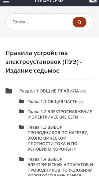 Скриншот 7/7