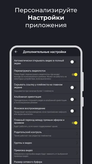 Скриншот 7/7