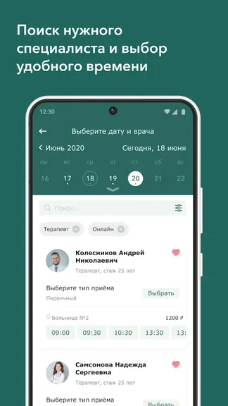 Скриншот 2/3