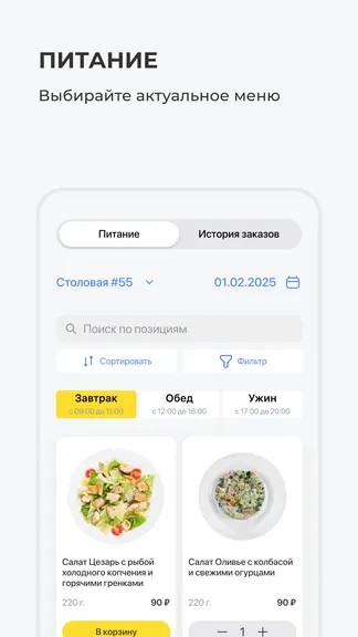 Скриншот 4/6