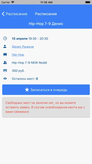 Скриншот 2/6