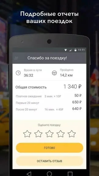Скриншот 3/3