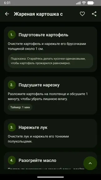 Скриншот 4/7