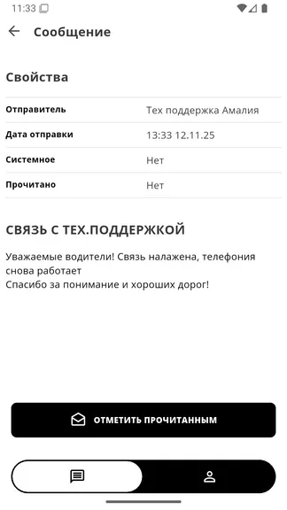 Скриншот 4/5