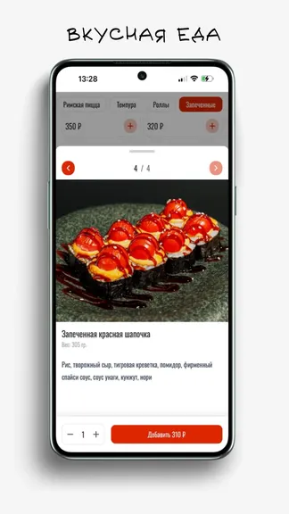 Скриншот 2/4