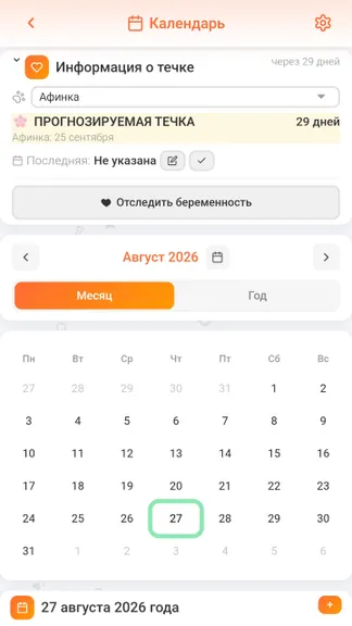 Скриншот 4/6